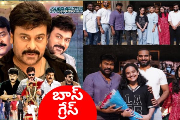 MEGA STAR Chiranjeevi : ఎంటర్టైన్మెంట్ కి కేరాఫ్ అడ్రెస్..మెగాస్టార్