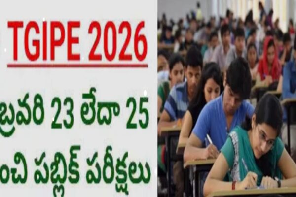 ఫిబ్రవరి నెలాఖరులోనే ఇంటర్ పరీక్షలు ప్రారంభం!