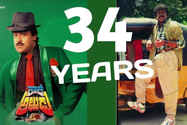 Mega Star Chiranjeevi: 34 ఏళ్ల రౌడీ అల్లుడు