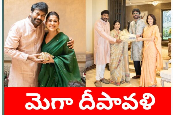 Megastar chiranjeevi -King Nagarjuna: దీపావళి సందడిలో చిరు & నాగ్ దంపతులు